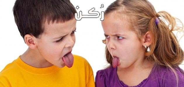 الطفل المشاغب