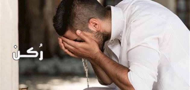 فرائض الوضوء