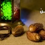 الصيام في رمضان