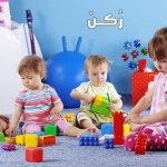 تنمية ذكاء الأطفال 