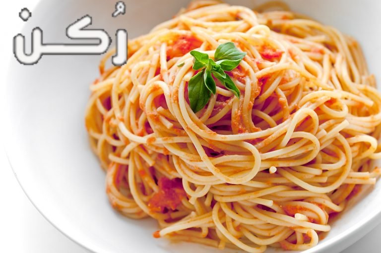 طريقة تحضير المعكرونة السباغيتي بالفرن على الطريقة الإيطالية