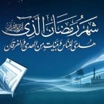 فضل العمرة في شهر رمضان