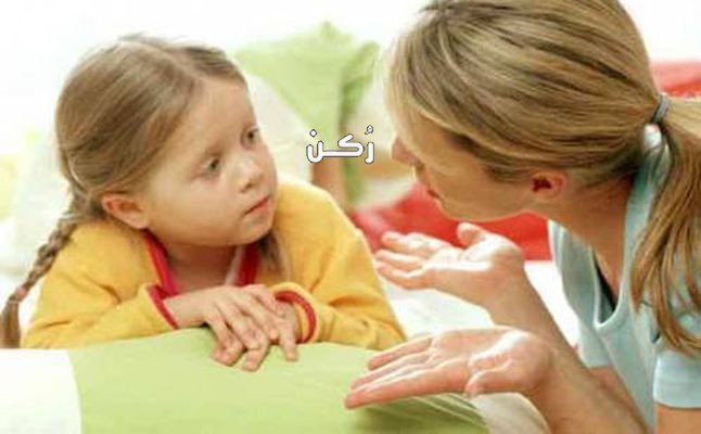 تعليم الطفل النظام