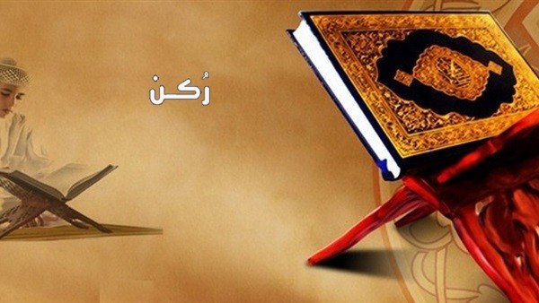 كيف تختم القرآن الكريم بسهولة في شهر رمضان 2024