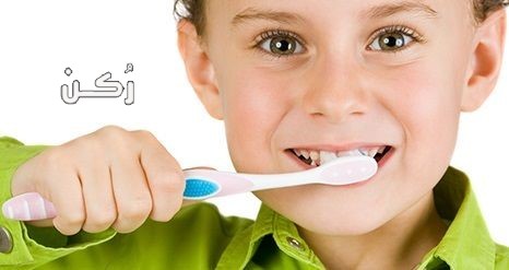 طرق الحفاظ على صحة أسنان الأطفال