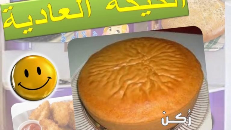 تحضير الكيكة العادية التقليدية بطريقة الشيف سالي فؤاد