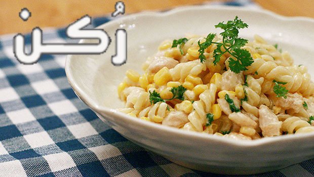 طريقة إعداد معكرونة بالصوص الأبيض والمشروم فتكات