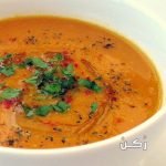 شوربه العدس على الطريقة التركية