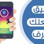 معلومات عن تطبيق Canva لتصميم الفوتوغرافية