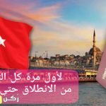 شروط الهجرة