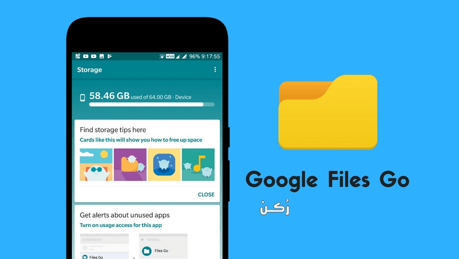 معلومات عن تطبيق Files by Google