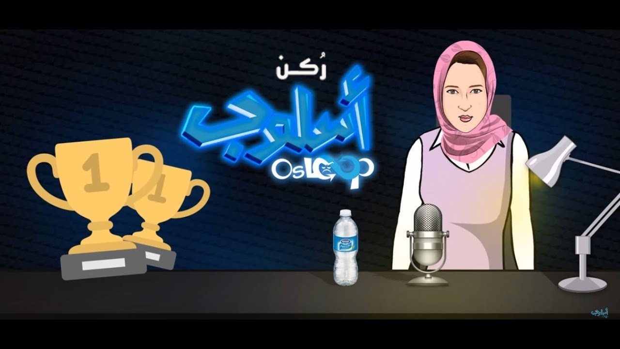 تطبيق أسلوب