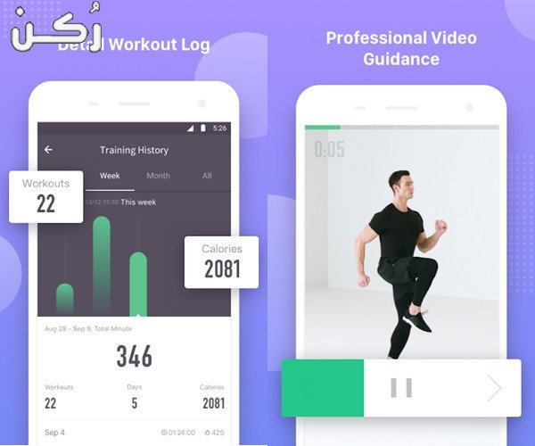 معلومات عن تطبيق Keep Trainer لمساعدتك على ممارسة التمارين الرياضية