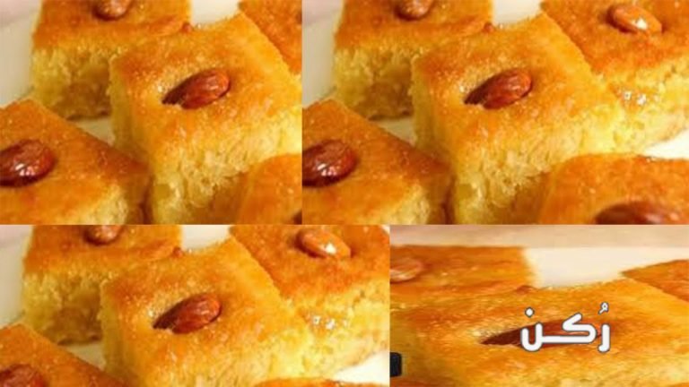 طريقة عمل البسيمة بطريقة الست غالية