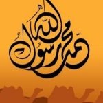  أين ماتت أم رسول الله