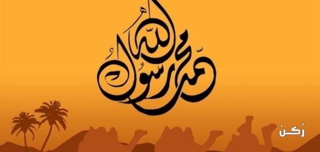  أين ماتت أم رسول الله