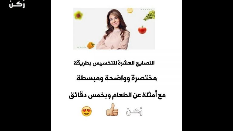العشر نصائح لسالي فؤاد
