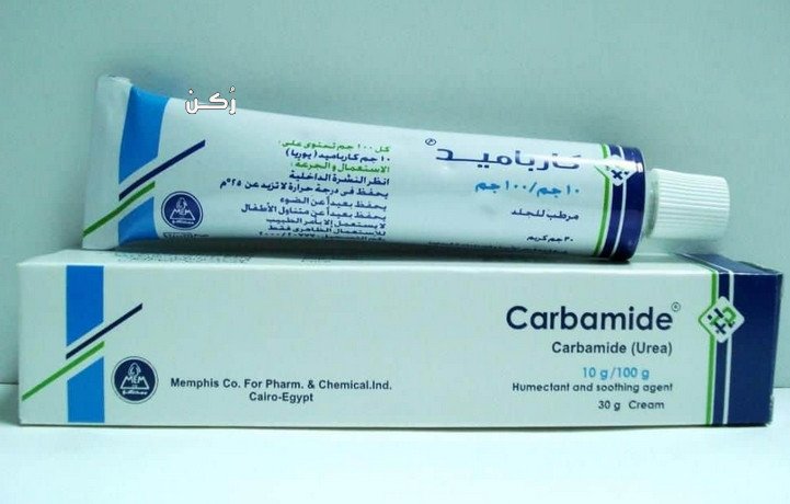 كريم كارباميد carbamide cream وفوائده للبشرة والشعر