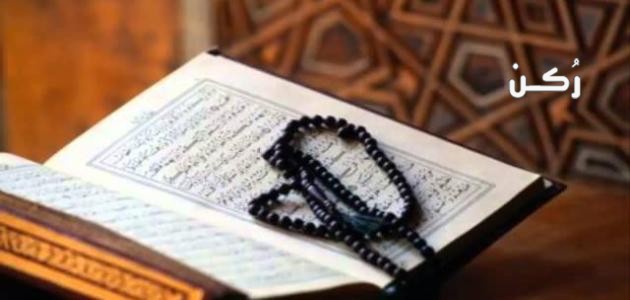 طرق ختم القرآن في شهر رمضان