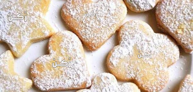 طريقة عمل البسكويت في البيت بالصور