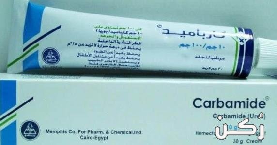 فوائد كريم كارباميد وطريقة استخدامه