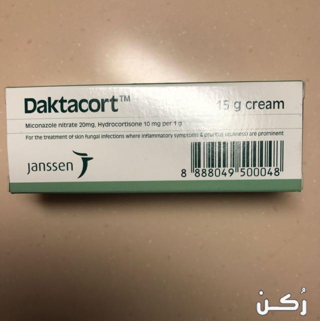 كريم دكتاكورت Daktacort لعلاج الأمراض الجلدية التناسلية