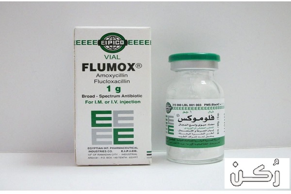 فلوموكس flumox