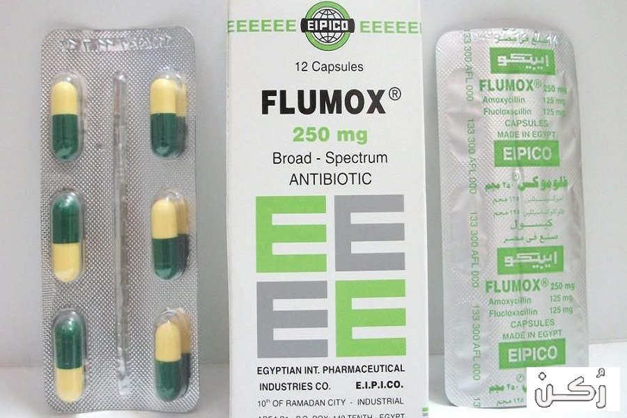 دواء فلوموكس flumox مضاد حيوي واسع المجال، دواعي الاستخدام