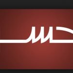 معنى اسم Mohsen
