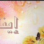 Enas