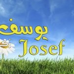 معنى اسم يوسف Yousef