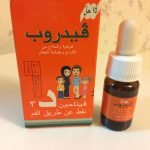 فيدروب نقط
