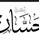 Hsaan