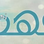 معنى اسم فهد