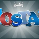 معنى اسم مصطفى