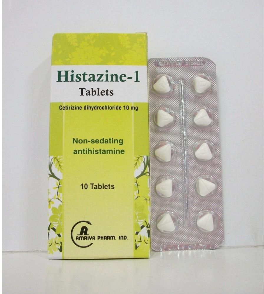 هيستازين Histazine-1 أقراص لعلاج الحساسية والحكة الجلدية