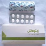 ايتوماش اقراص itomash لعلاج عسر الهضم وآلام المعدة