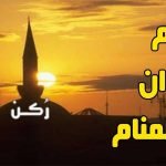 حلم رؤية سماع الآذان
