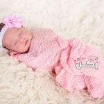 أسماء بنات 2020-2019