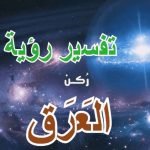 حلم مزيل العرق