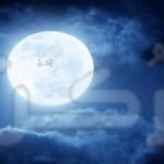 تفسير حلم رؤية القمر