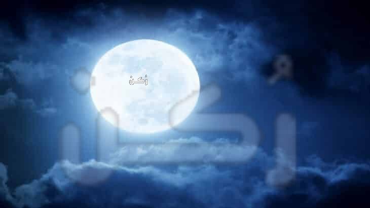 تفسير حلم رؤية القمر