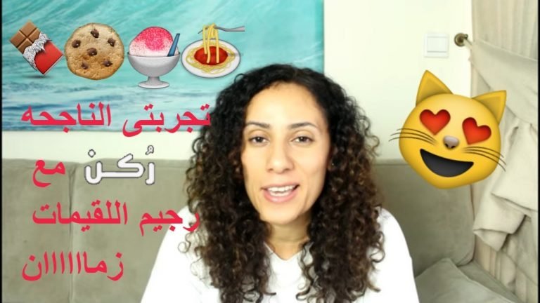 رجيم اللقيمات