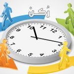كيف تستغل وقتك بأشياء مفيدة؟