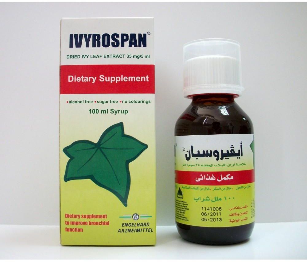 أيفيروسبان Ivyrospan شراب لعلاج الكحة