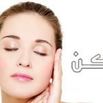 كيف تحافظ المرأة على جمالها