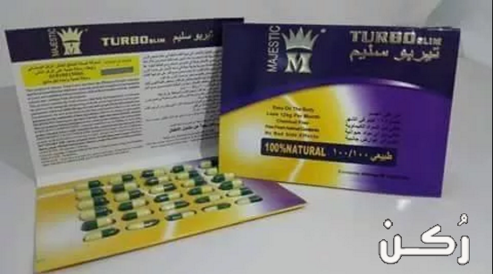 تربو سليم TURBo slim 