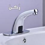 إنتاج الحنفية الإلكترونية