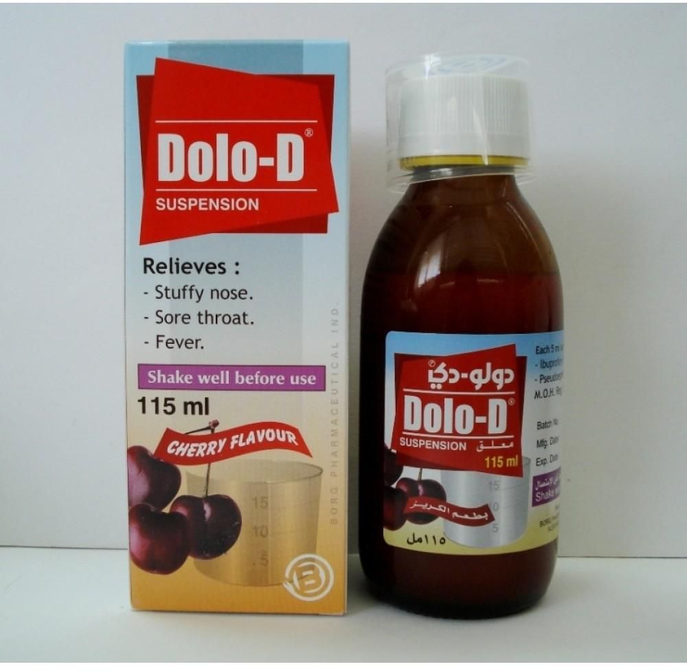 دولو دي Dolo D أقراص وشراب لعلاج نزلات البرد