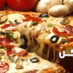 طريقة عمل البيتزا